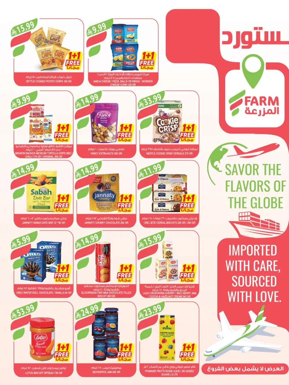 Farm Store Saudi Arabia Buy 1 Get 1 Free Offers page 11