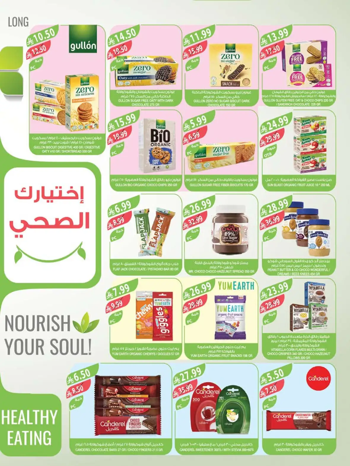 Farm Store Saudi Arabia Buy 1 Get 1 Free Offers page 12