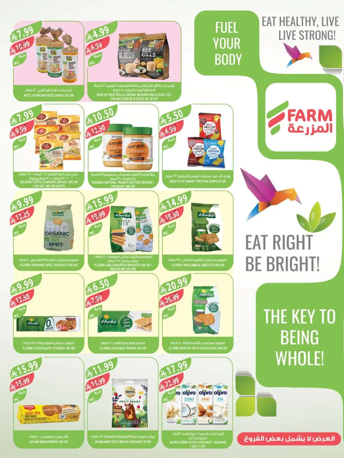 Farm Store Saudi Arabia Buy 1 Get 1 Free Offers page 13