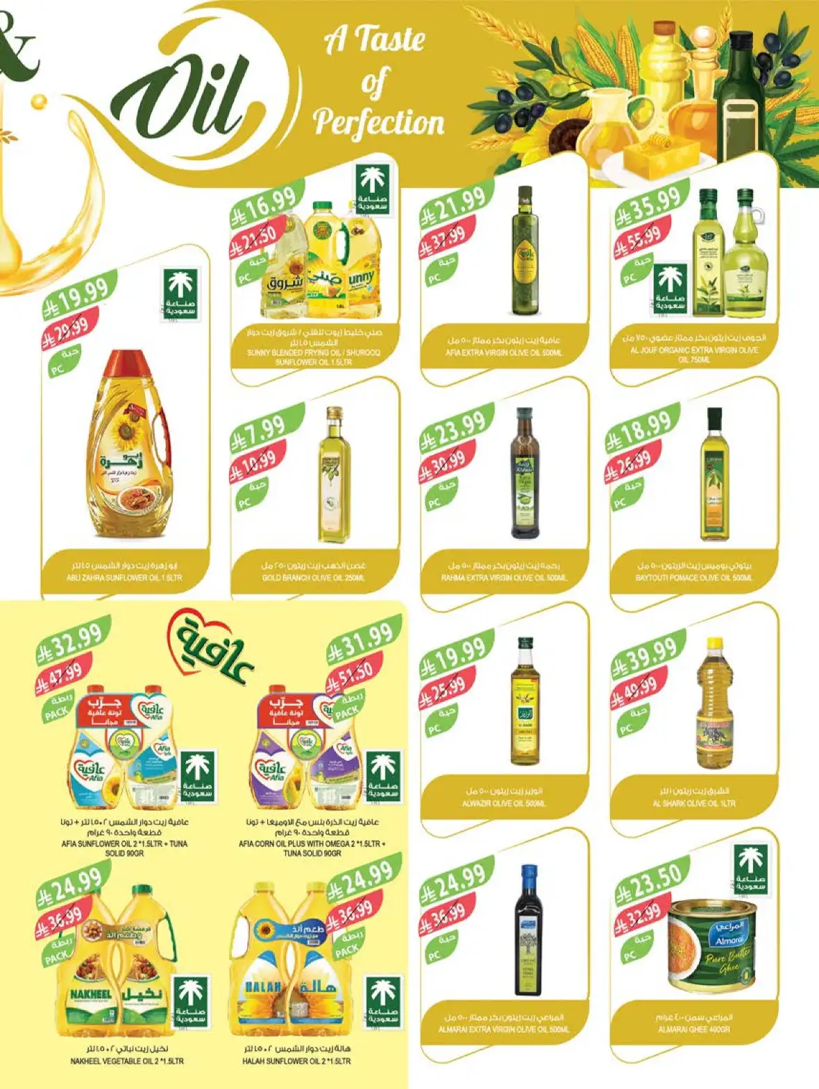 Farm Store Saudi Arabia Buy 1 Get 1 Free Offers page 14
