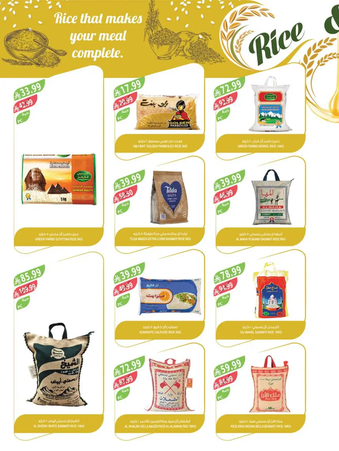 Farm Store Saudi Arabia Buy 1 Get 1 Free Offers page 15