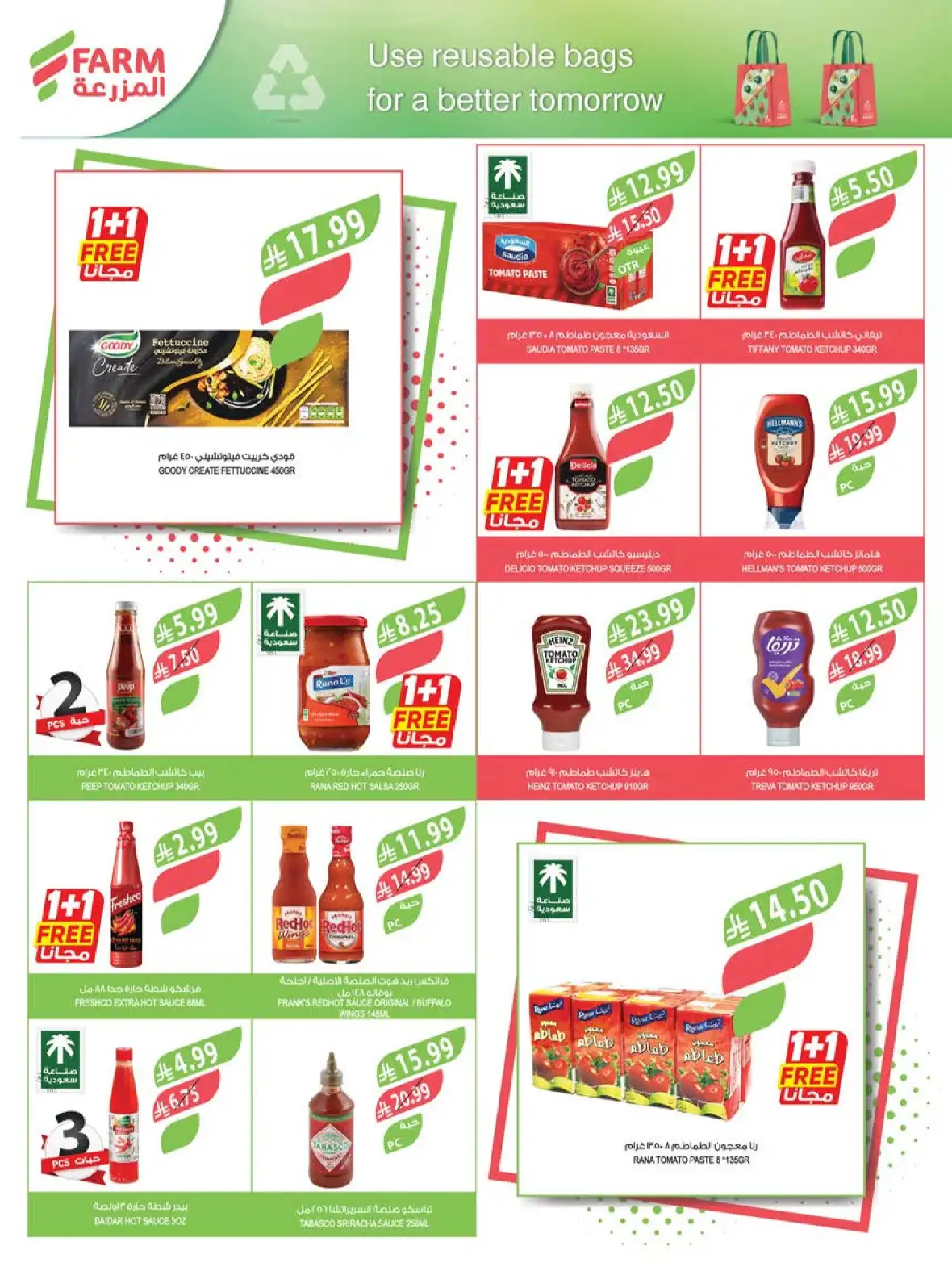 Farm Store Saudi Arabia Buy 1 Get 1 Free Offers page 19