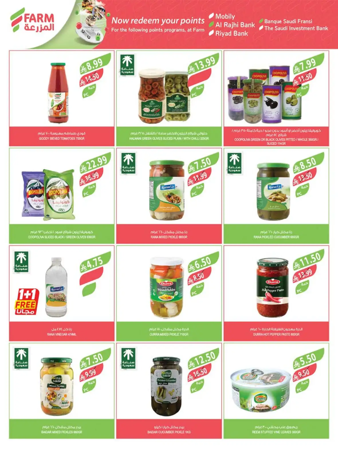 Farm Store Saudi Arabia Buy 1 Get 1 Free Offers page 21