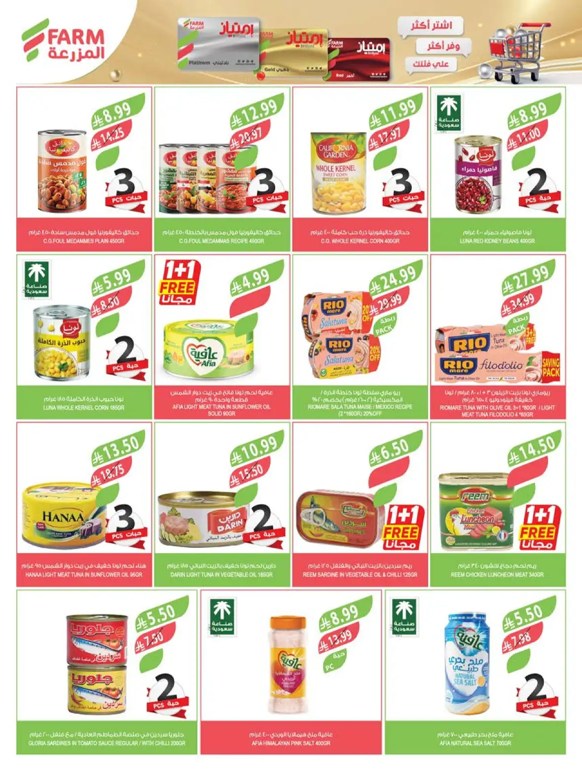 Farm Store Saudi Arabia Buy 1 Get 1 Free Offers page 23