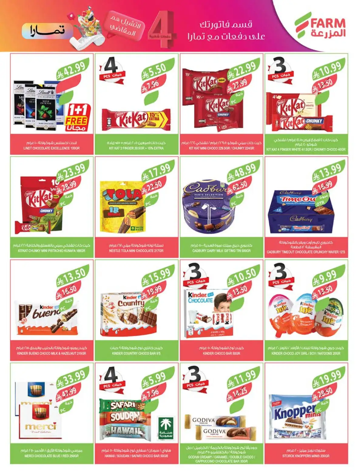 Farm Store Saudi Arabia Buy 1 Get 1 Free Offers page 24