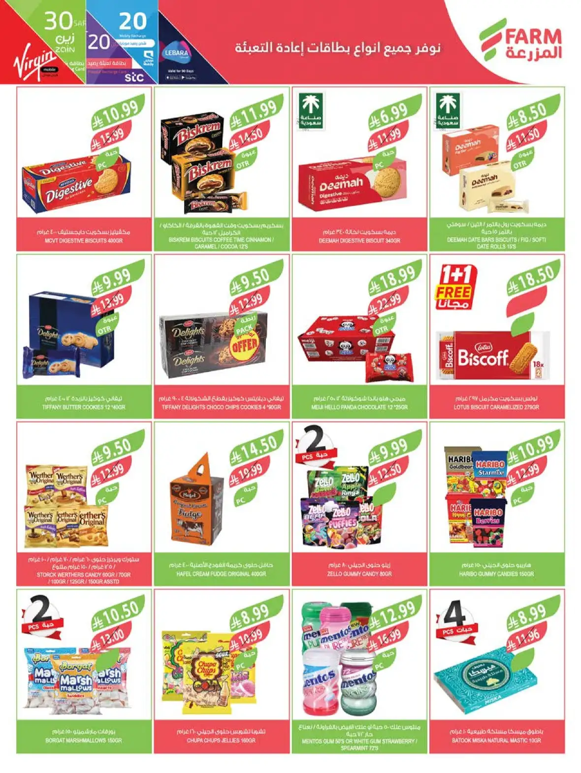 Farm Store Saudi Arabia Buy 1 Get 1 Free Offers page 26