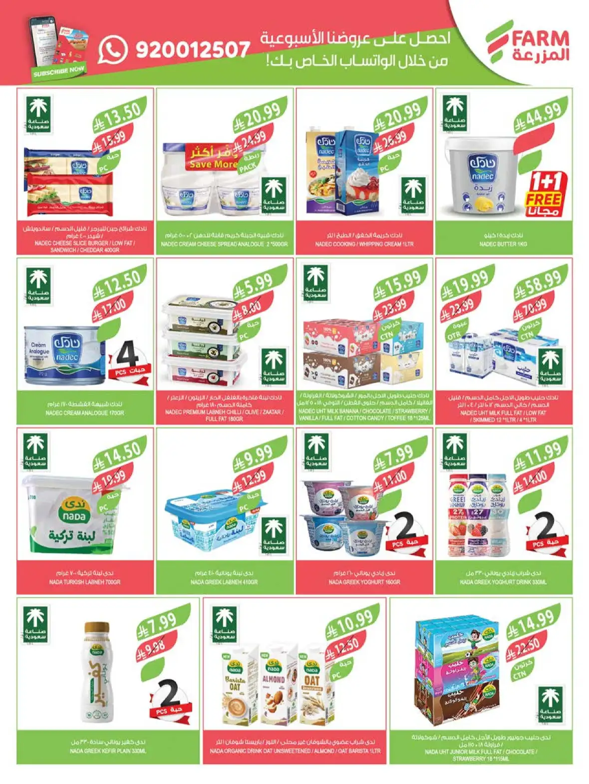 Farm Store Saudi Arabia Buy 1 Get 1 Free Offers page 32