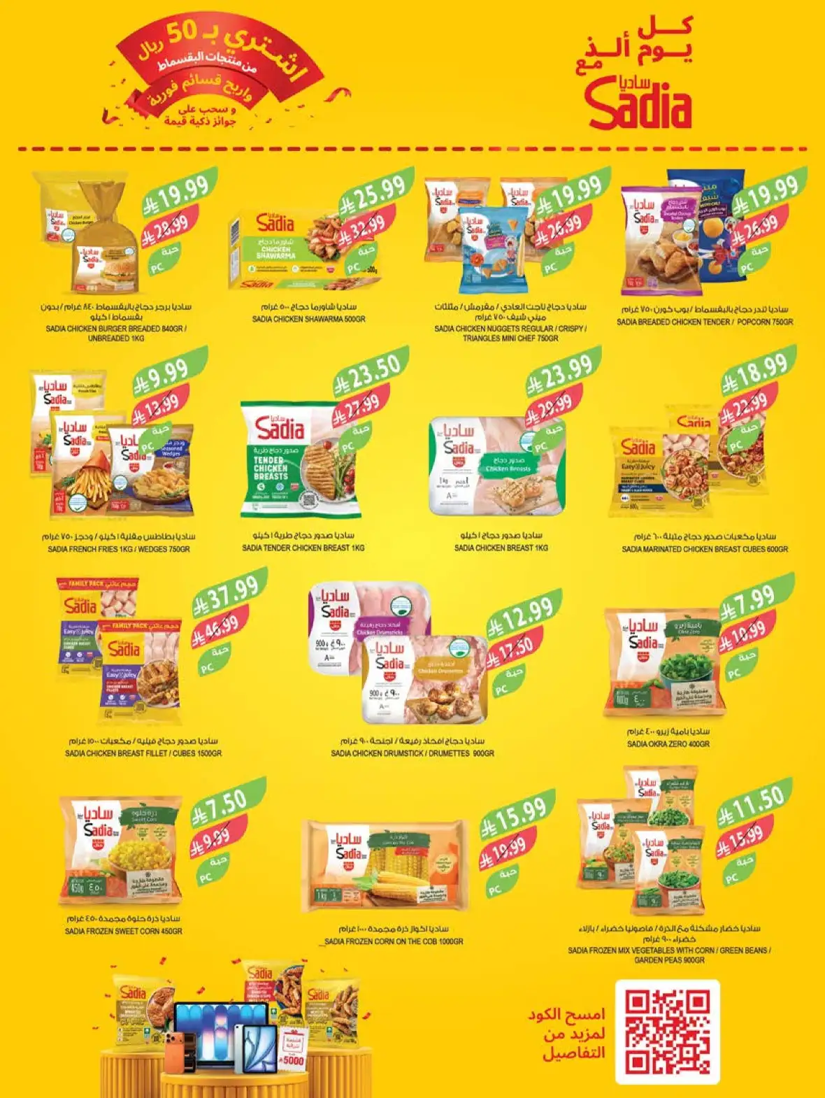 Farm Store Saudi Arabia Buy 1 Get 1 Free Offers page 37