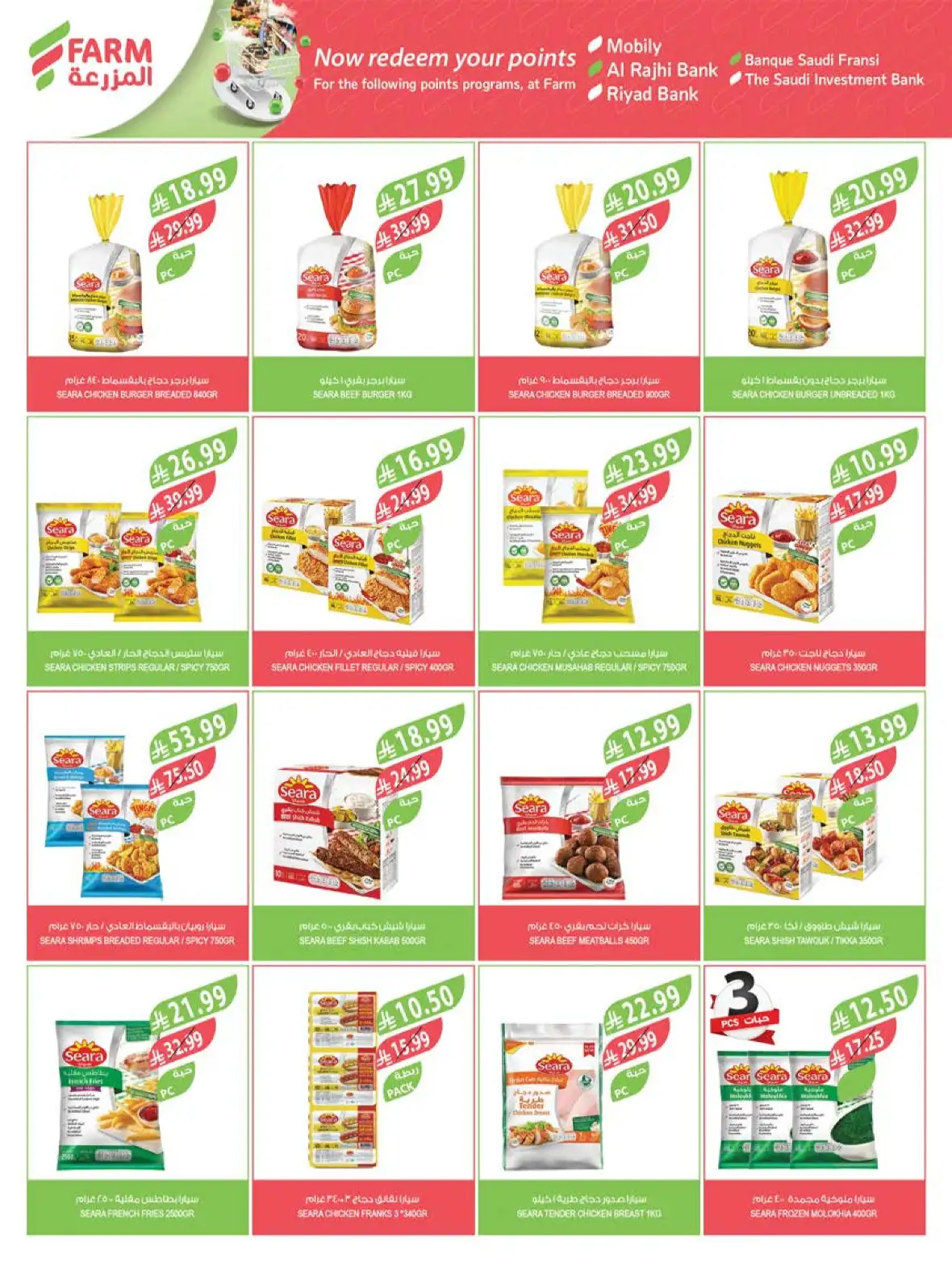 Farm Store Saudi Arabia Buy 1 Get 1 Free Offers page 39