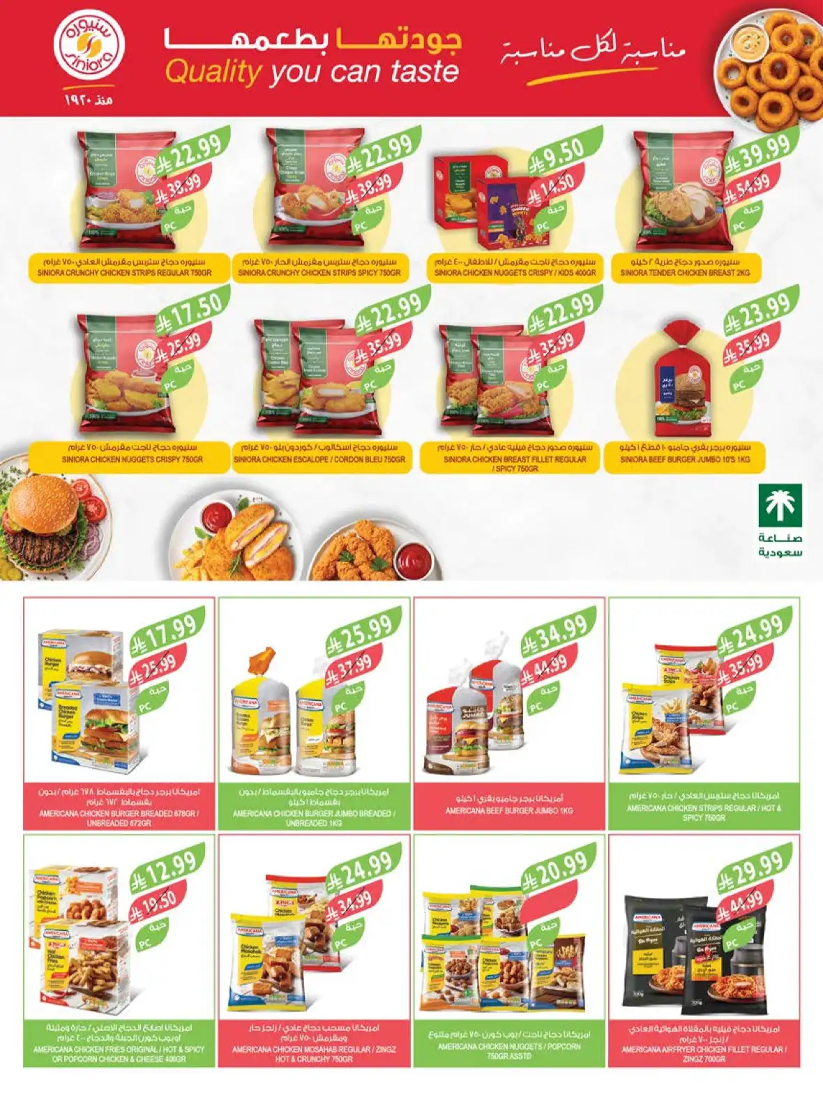 Farm Store Saudi Arabia Buy 1 Get 1 Free Offers page 40