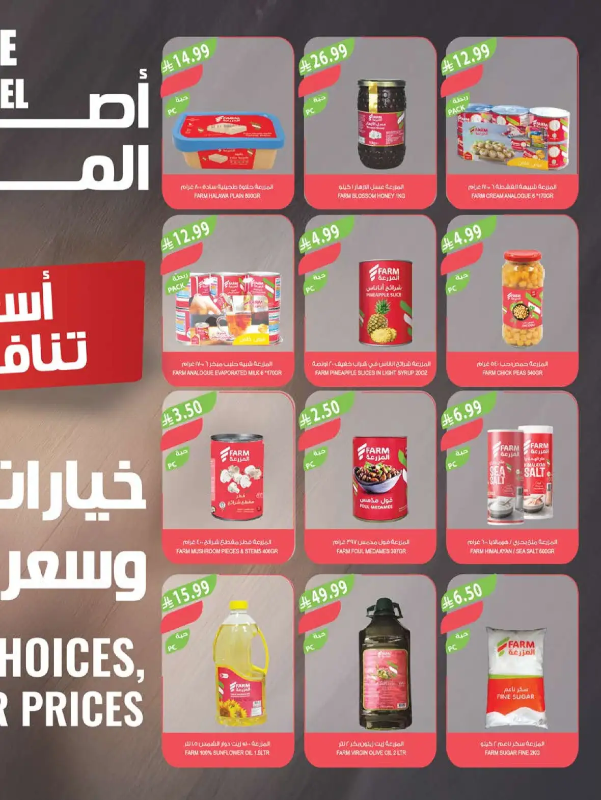 Farm Store Saudi Arabia Buy 1 Get 1 Free Offers page 42