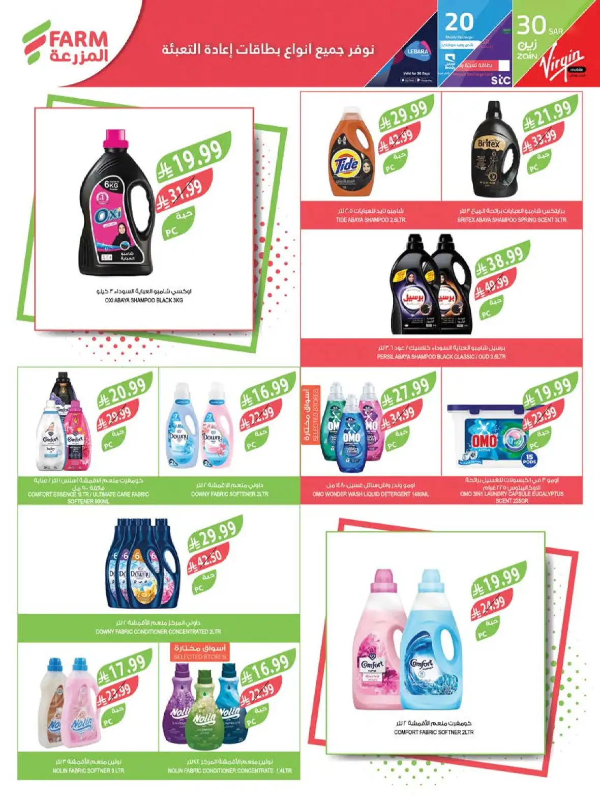 Farm Store Saudi Arabia Buy 1 Get 1 Free Offers page 45