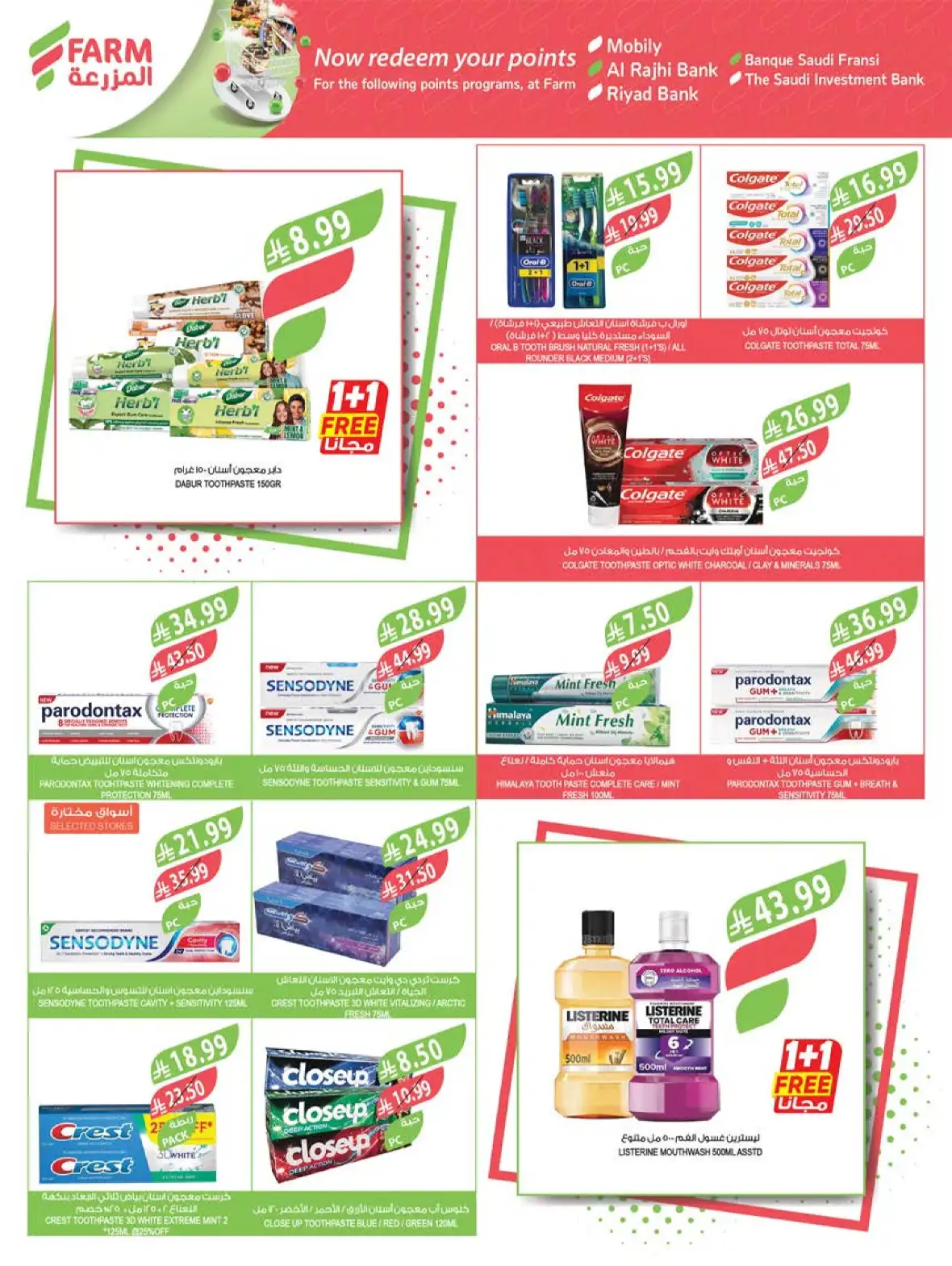 Farm Store Saudi Arabia Buy 1 Get 1 Free Offers page 57
