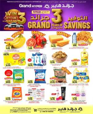 Grand Hyper Suwaidi Riyadh Offers & Savings flyer cover
