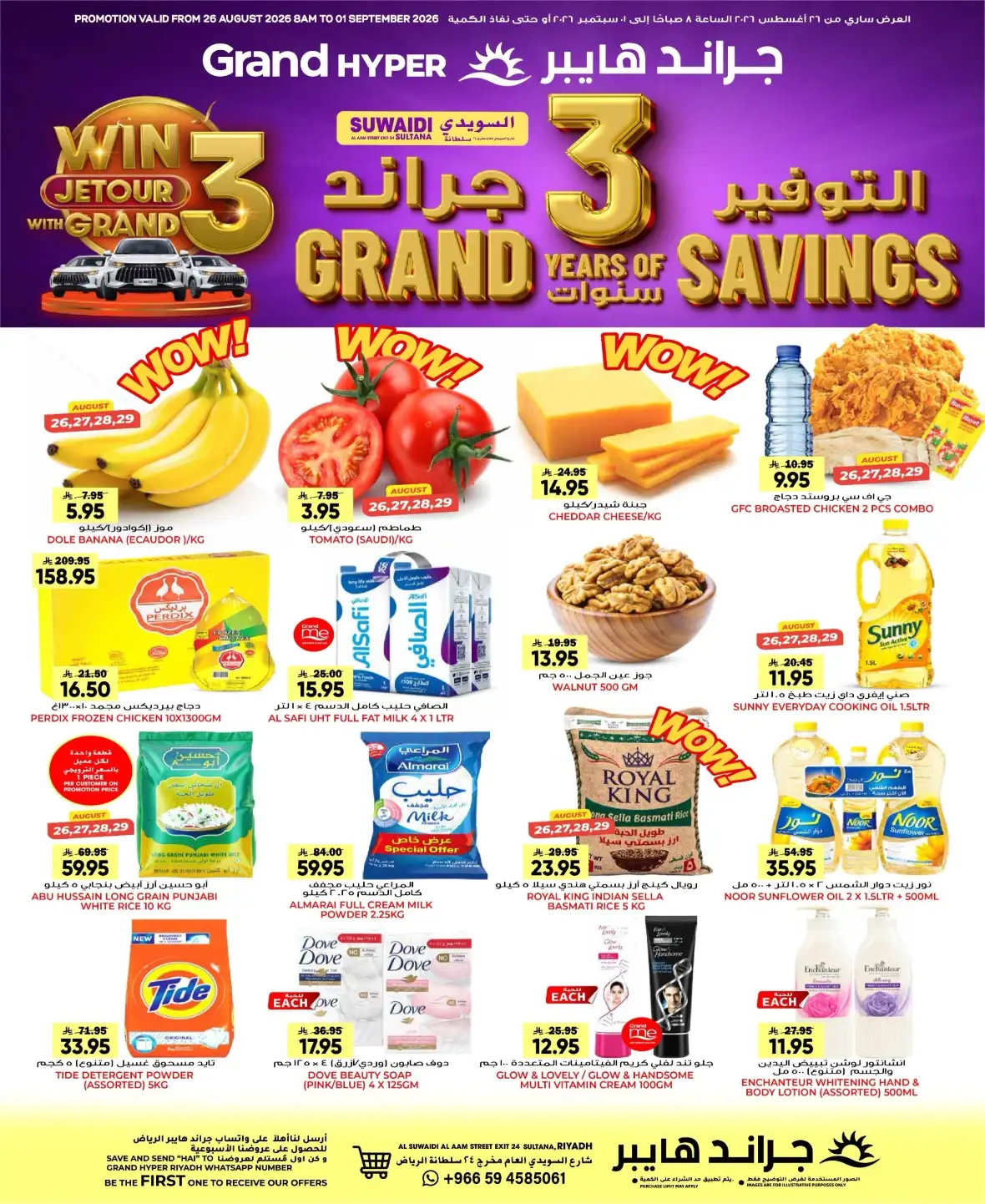 Grand Hyper Suwaidi Riyadh Offers & Savings page 1