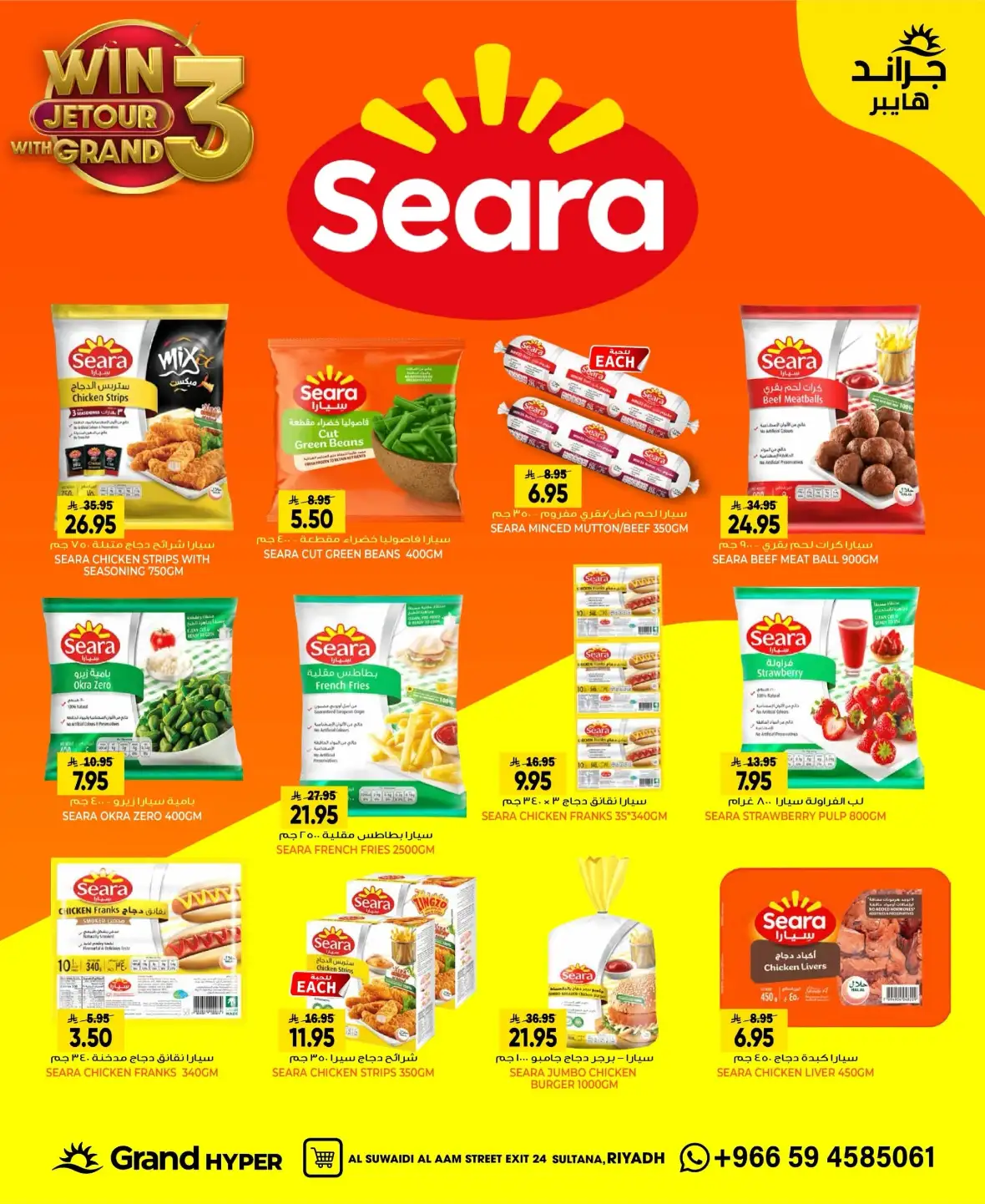 Grand Hyper Suwaidi Riyadh Offers & Savings page 10