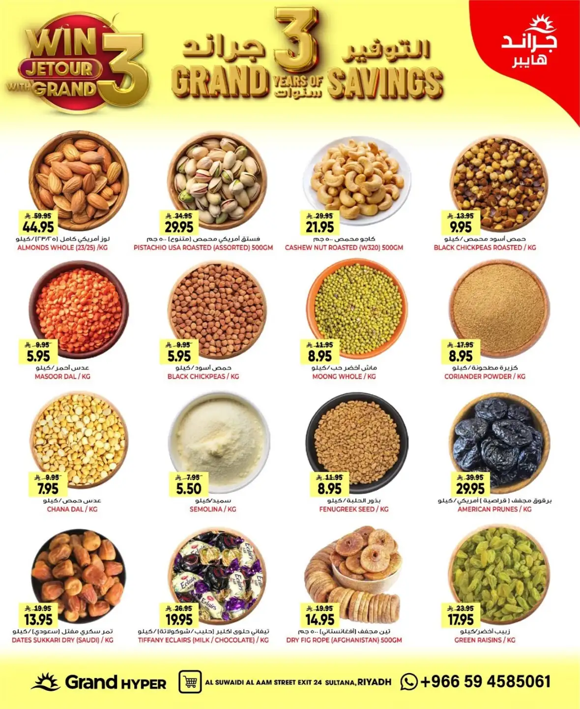 Grand Hyper Suwaidi Riyadh Offers & Savings page 11