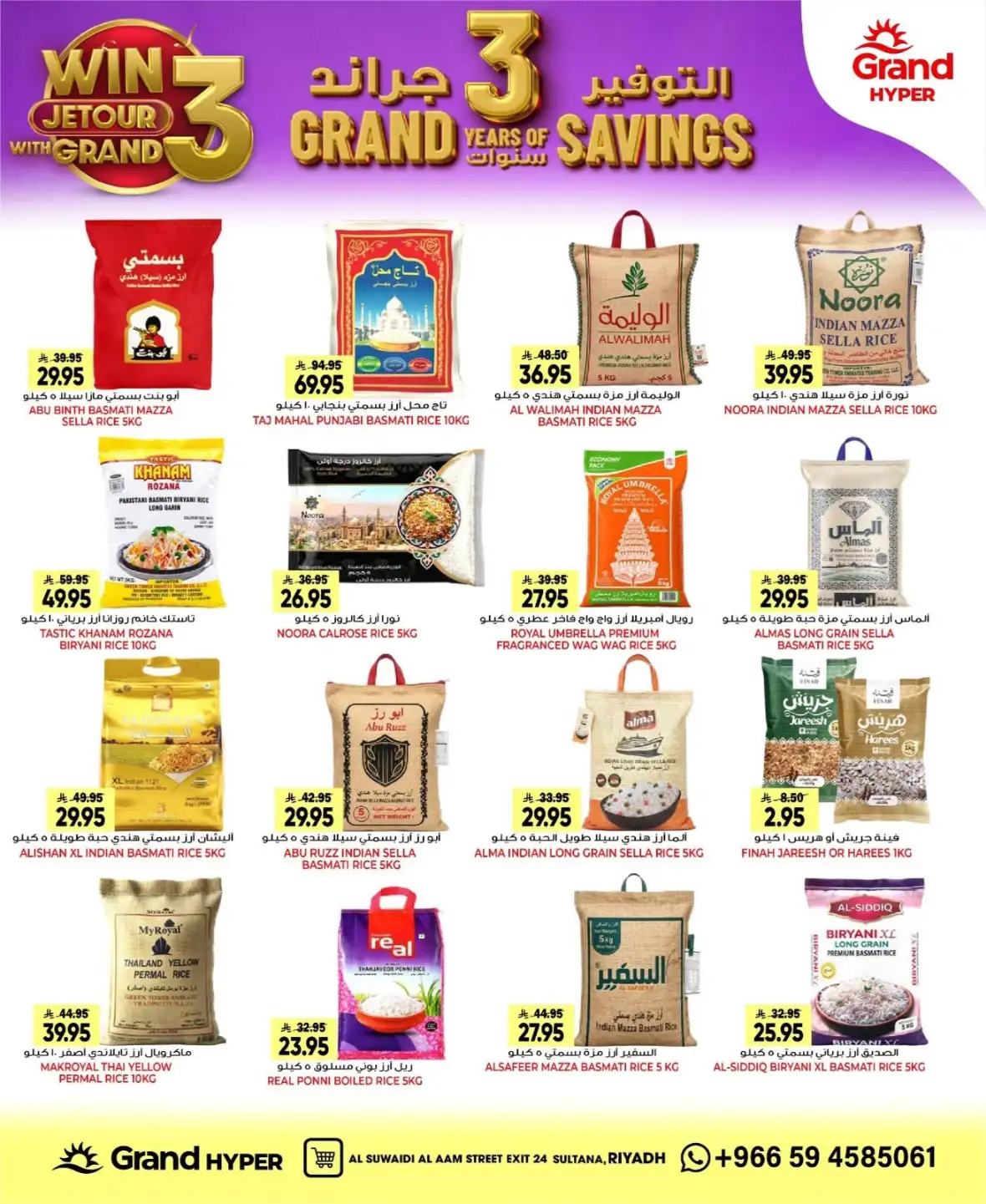 Grand Hyper Suwaidi Riyadh Offers & Savings page 13