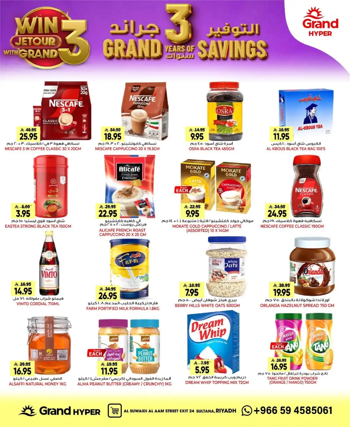Grand Hyper Suwaidi Riyadh Offers & Savings page 15