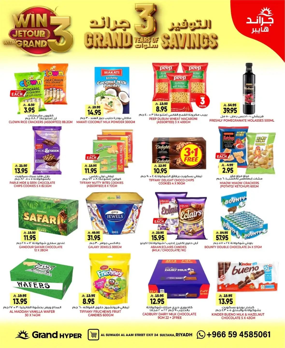 Grand Hyper Suwaidi Riyadh Offers & Savings page 17
