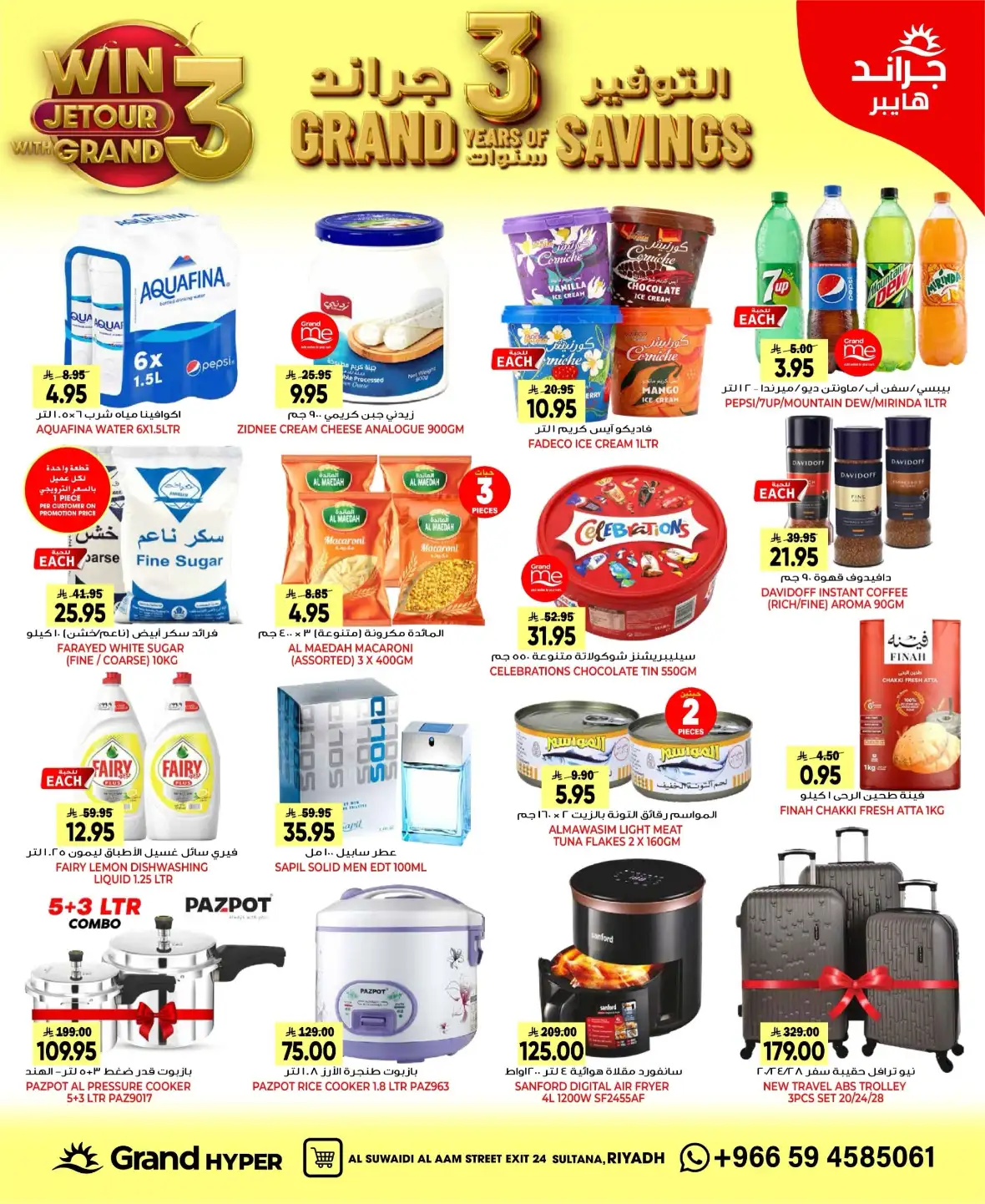 Grand Hyper Suwaidi Riyadh Offers & Savings page 2