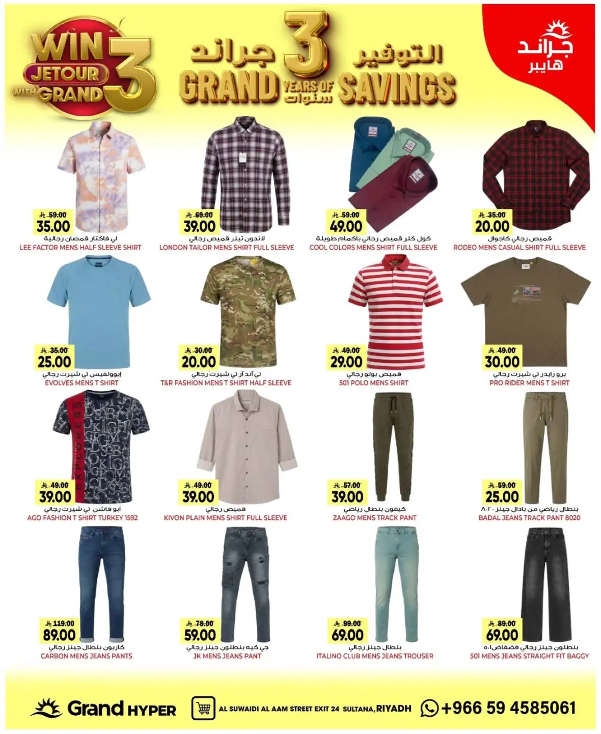 Grand Hyper Suwaidi Riyadh Offers & Savings page 23