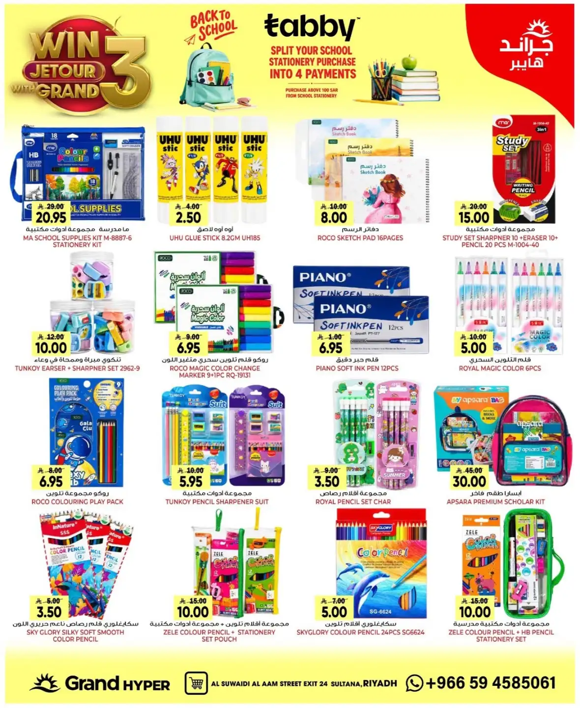 Grand Hyper Suwaidi Riyadh Offers & Savings page 27