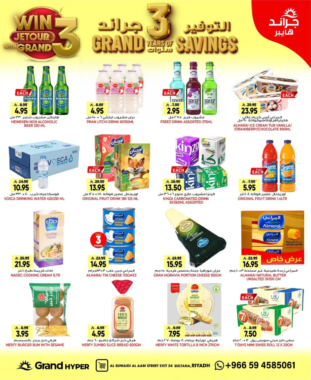 Grand Hyper Suwaidi Riyadh Offers & Savings page 8
