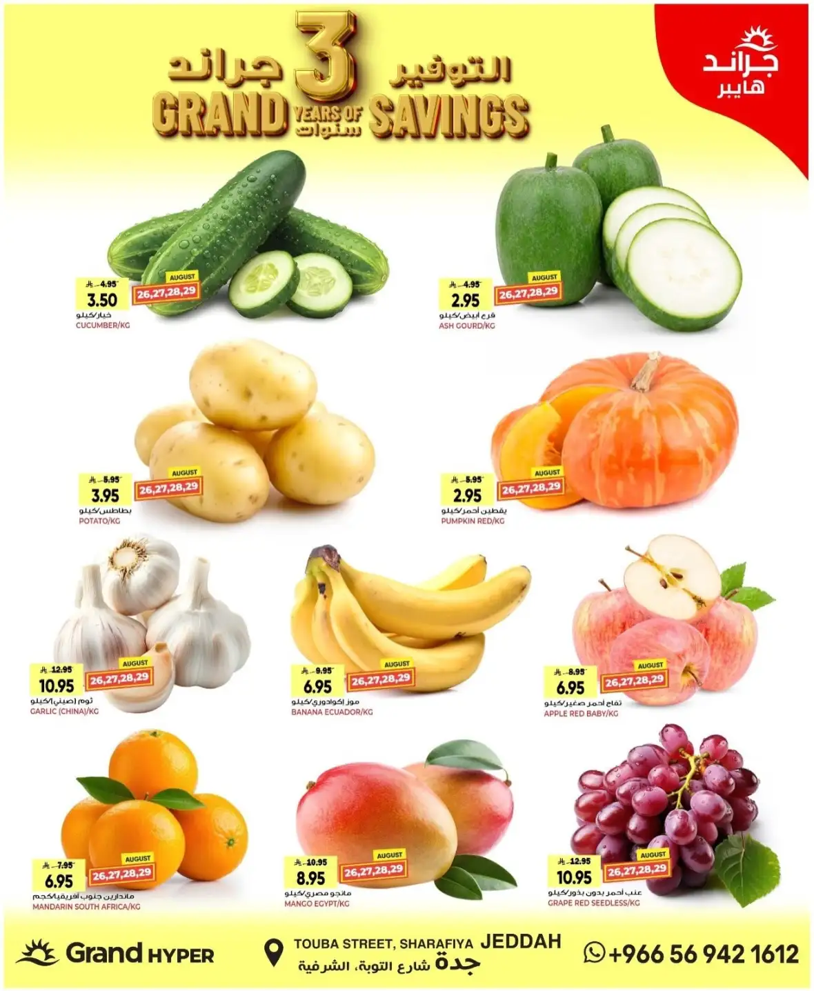 Grand Hyper Sharafiya Jeddah Offers & Savings page 2
