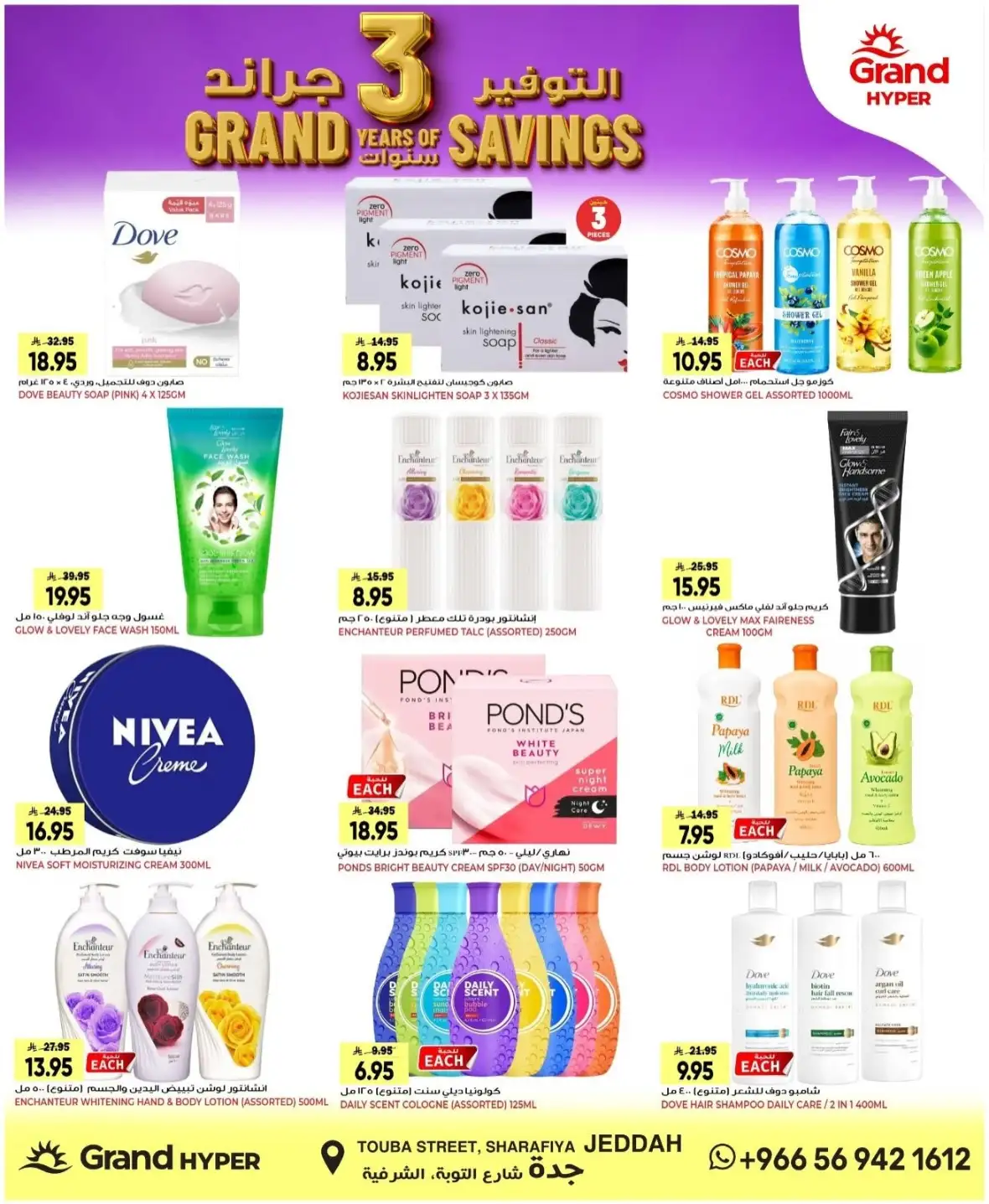 Grand Hyper Sharafiya Jeddah Offers & Savings page 11