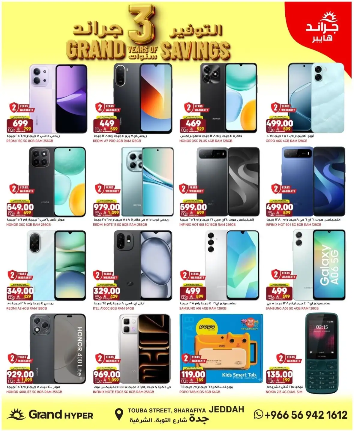 Grand Hyper Sharafiya Jeddah Offers & Savings page 16