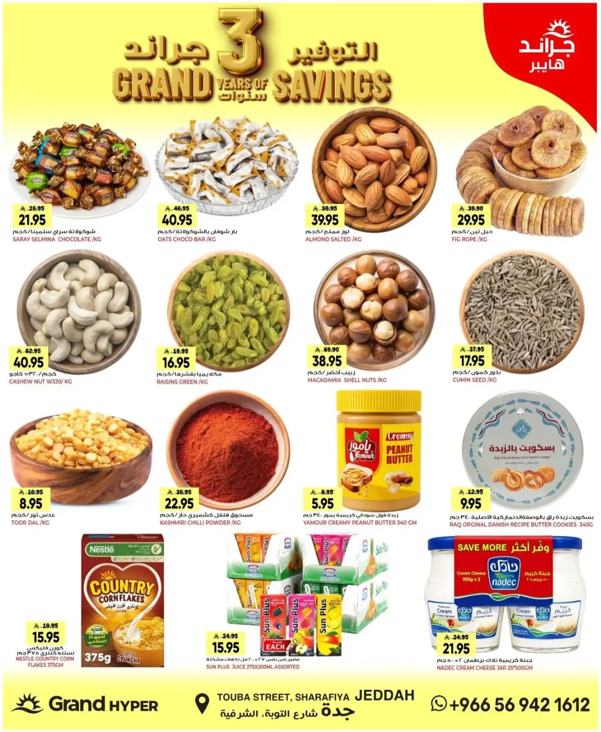 Grand Hyper Sharafiya Jeddah Offers & Savings page 18