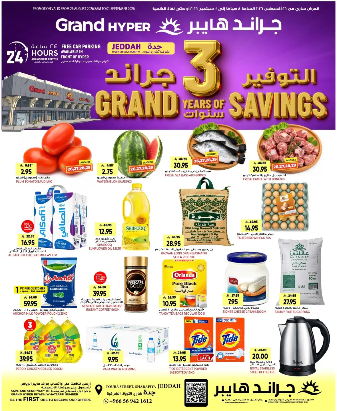 Grand Hyper Sharafiya Jeddah Offers & Savings page 1