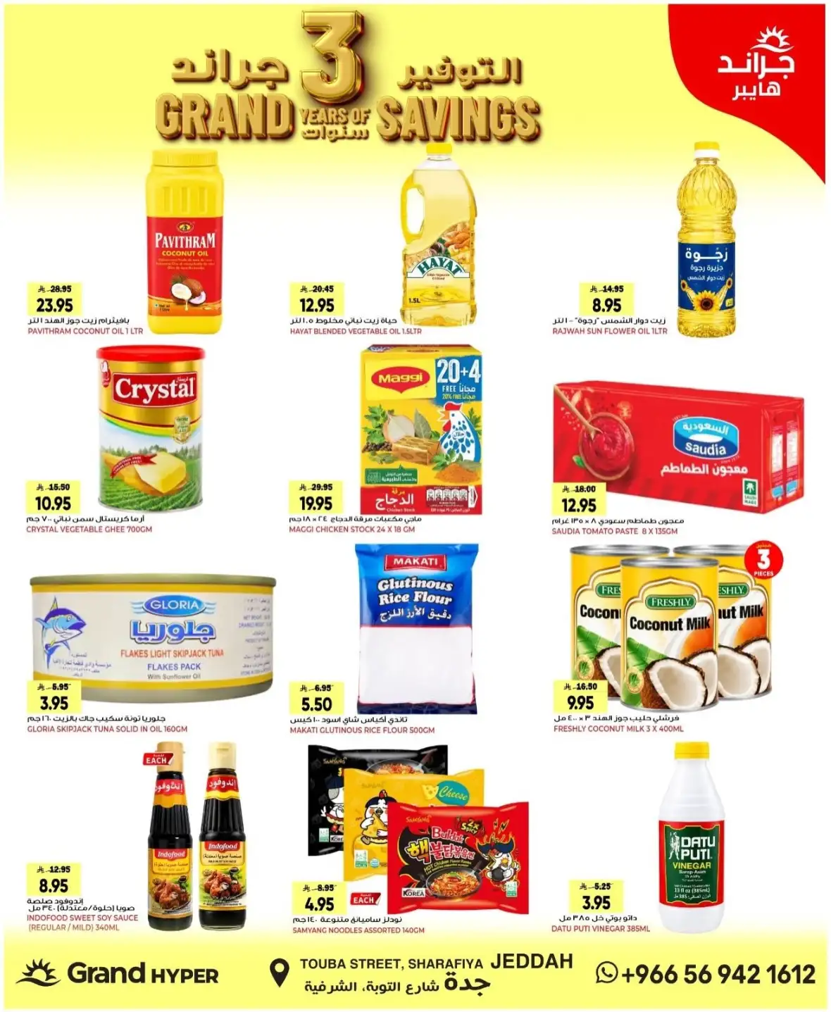 Grand Hyper Sharafiya Jeddah Offers & Savings page 6