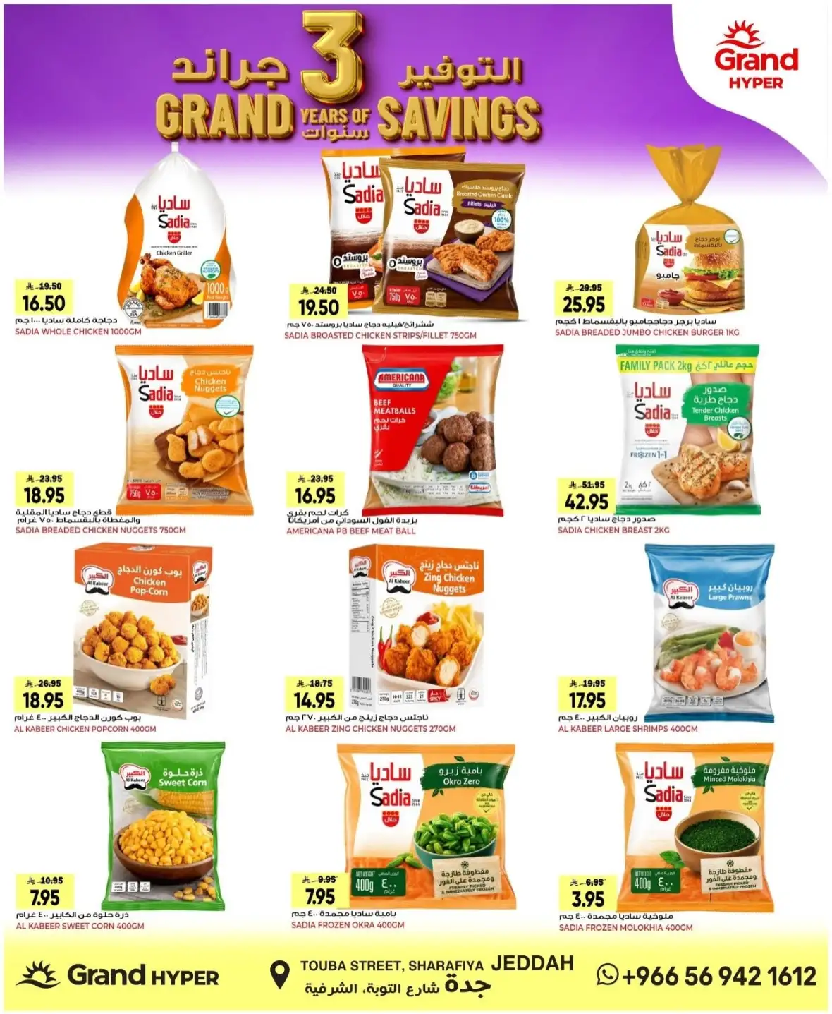 Grand Hyper Sharafiya Jeddah Offers & Savings page 9
