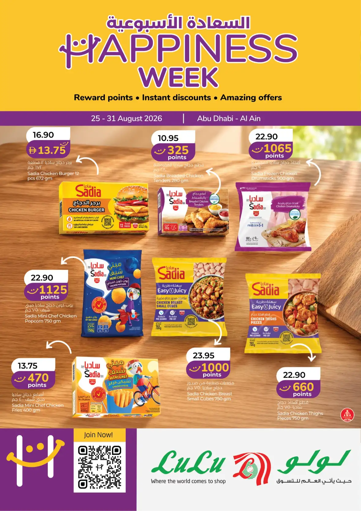 LuLu Hypermarket Abu Dhabi Al Ain Happiness Week Offers page 1