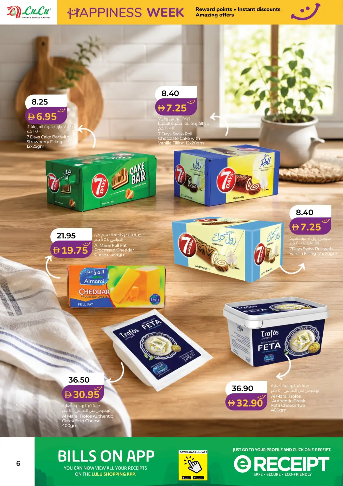 LuLu Hypermarket Abu Dhabi Al Ain Happiness Week Offers page 6