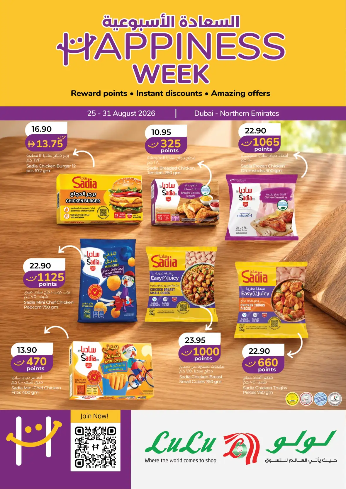 LuLu UAE Happiness Week Offers page 1