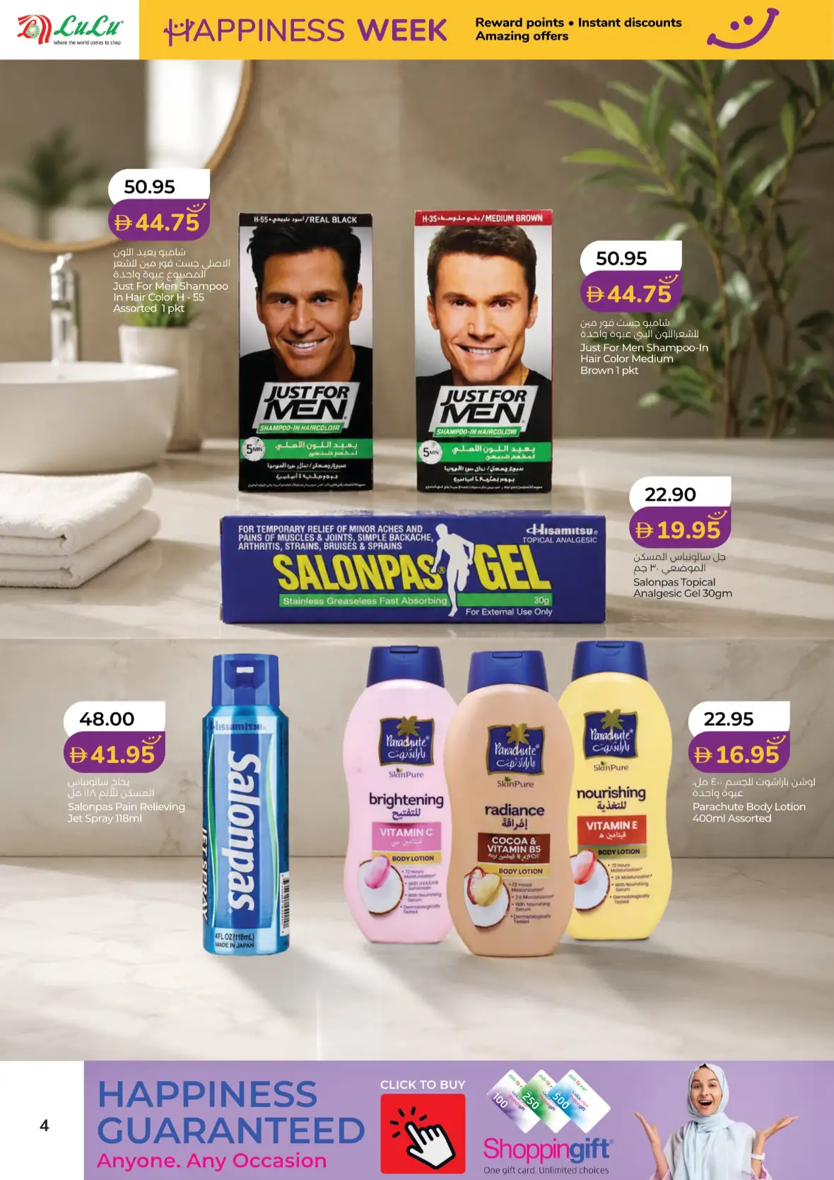 LuLu UAE Happiness Week Offers page 4