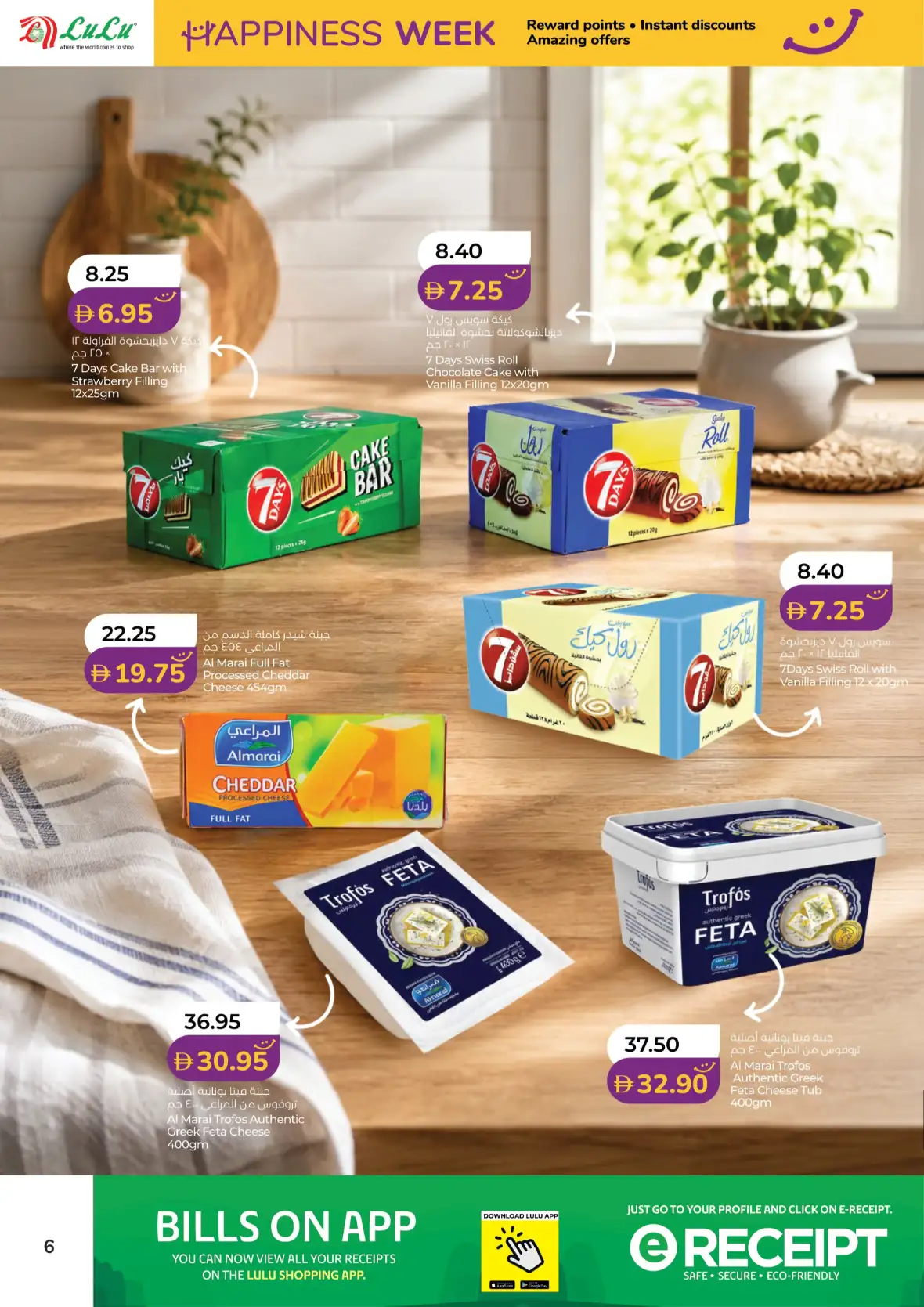 LuLu UAE Happiness Week Offers page 6