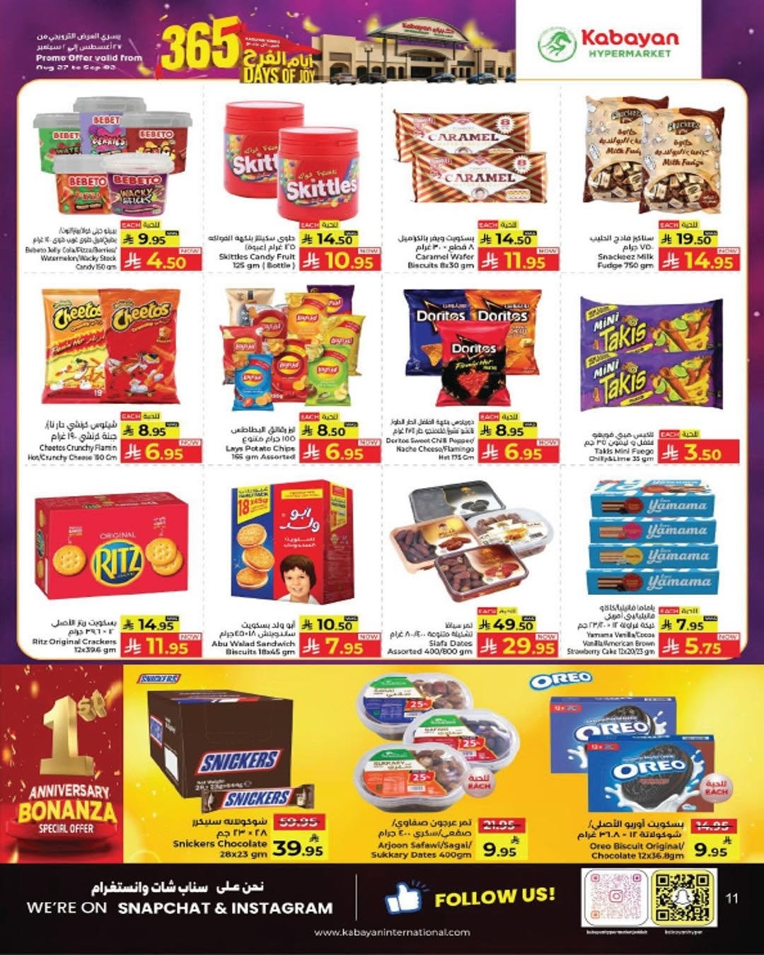 Kabayan Hypermarket Yanbu Days of Joy Offers page 10