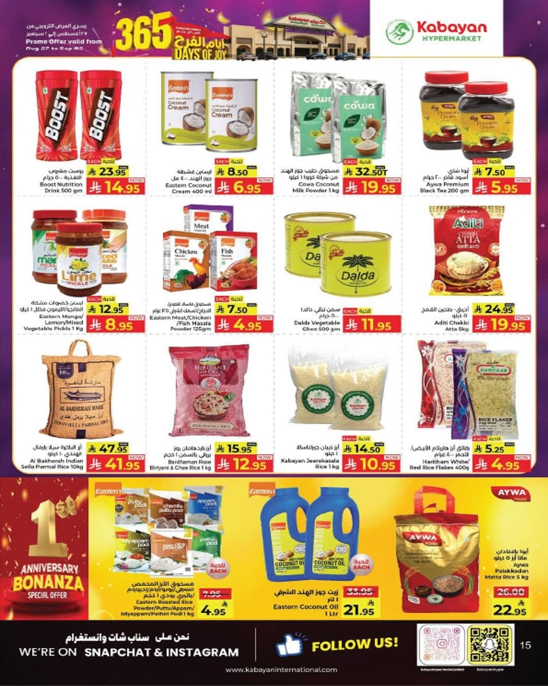 Kabayan Hypermarket Yanbu Days of Joy Offers page 12