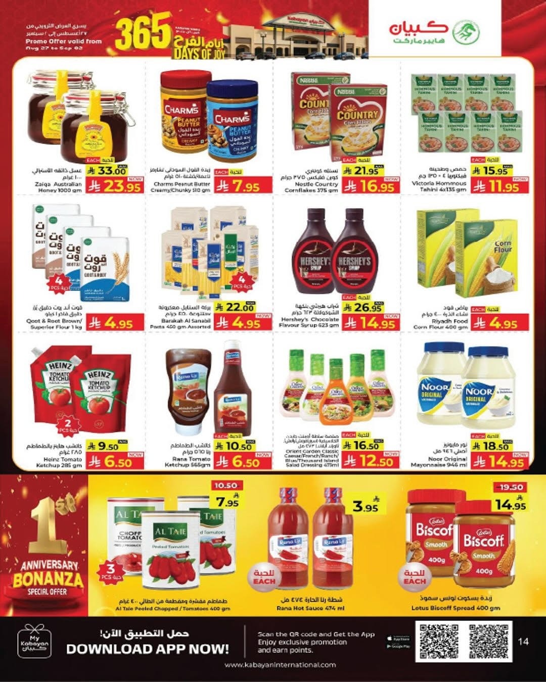 Kabayan Hypermarket Yanbu Days of Joy Offers page 13