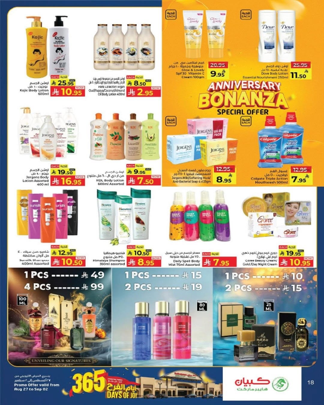 Kabayan Hypermarket Yanbu Days of Joy Offers page 15
