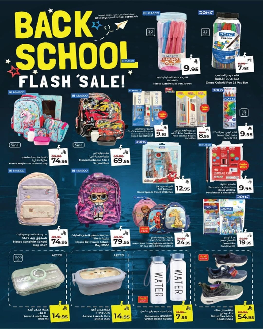 Kabayan Hypermarket Yanbu Days of Joy Offers page 18