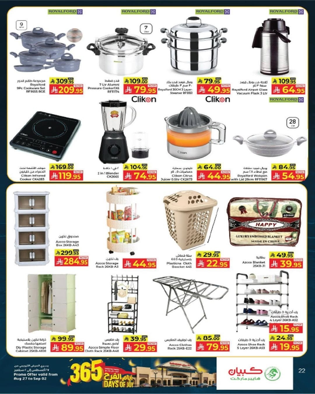 Kabayan Hypermarket Yanbu Days of Joy Offers page 19