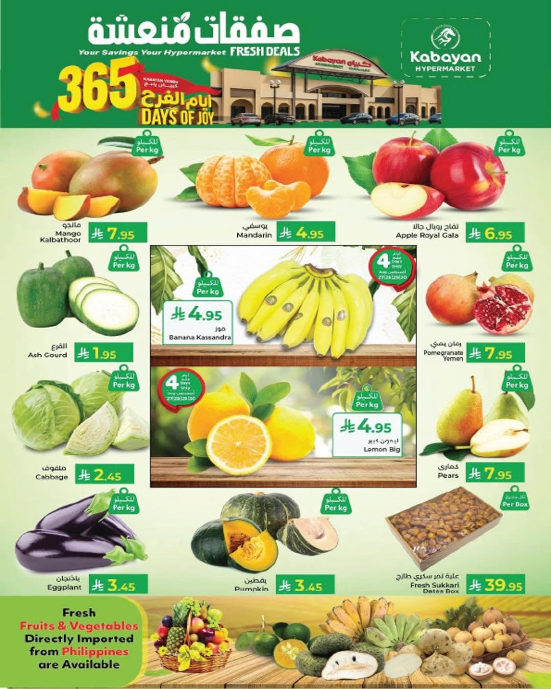 Kabayan Hypermarket Yanbu Days of Joy Offers page 2