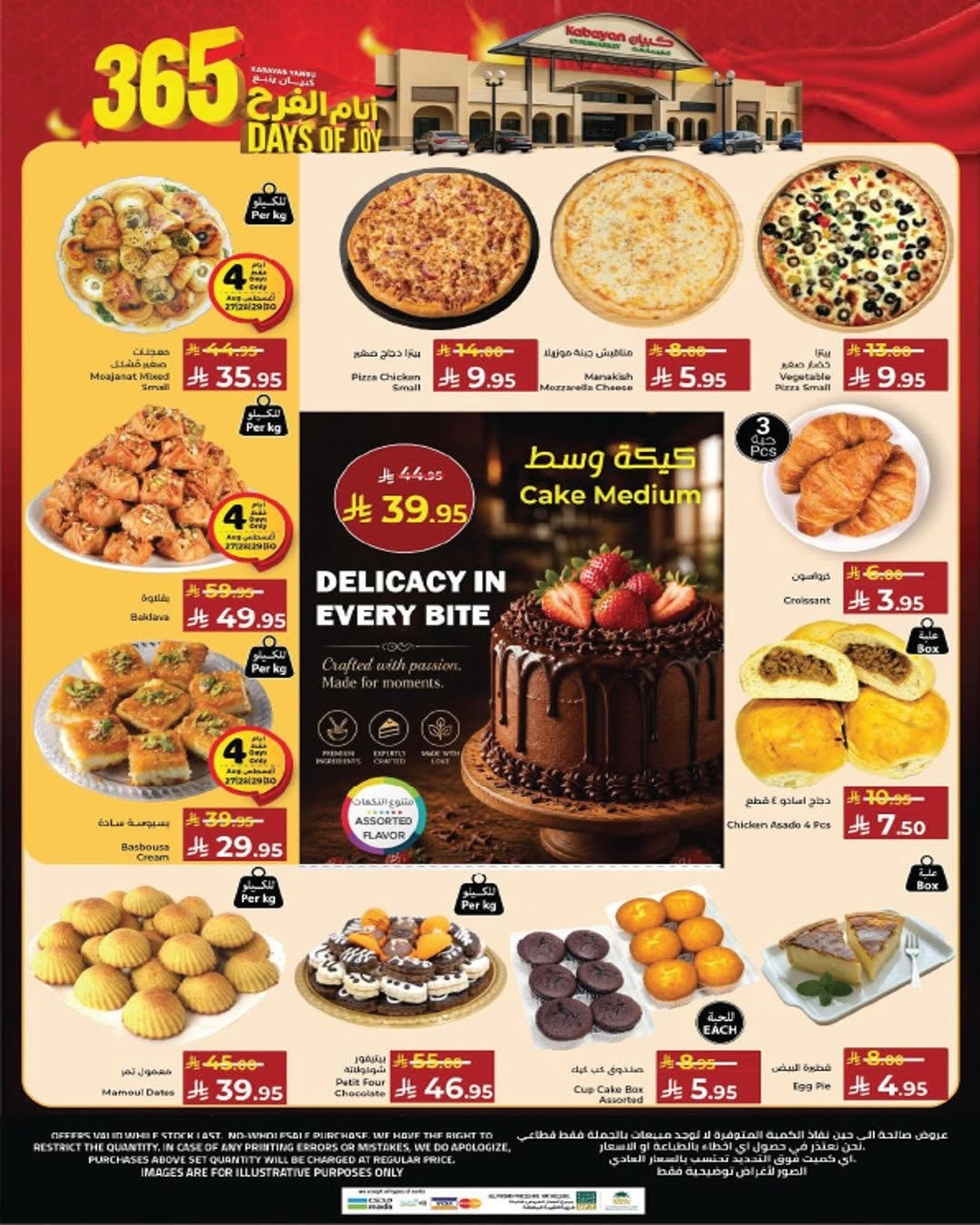Kabayan Hypermarket Yanbu Days of Joy Offers page 20