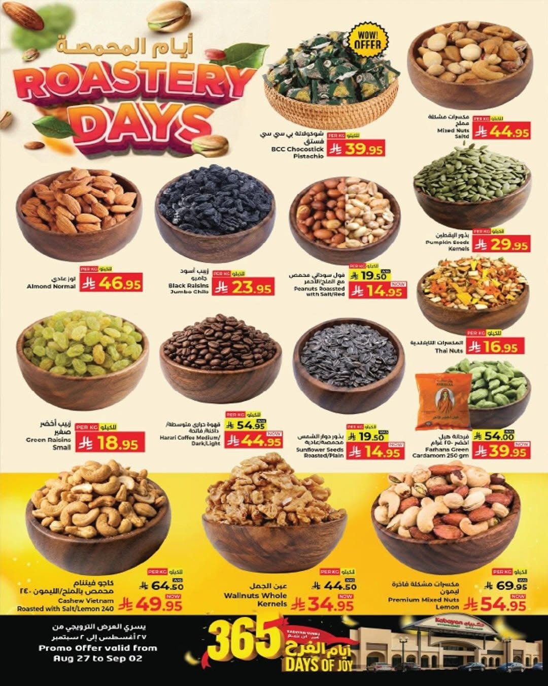 Kabayan Hypermarket Yanbu Days of Joy Offers page 3