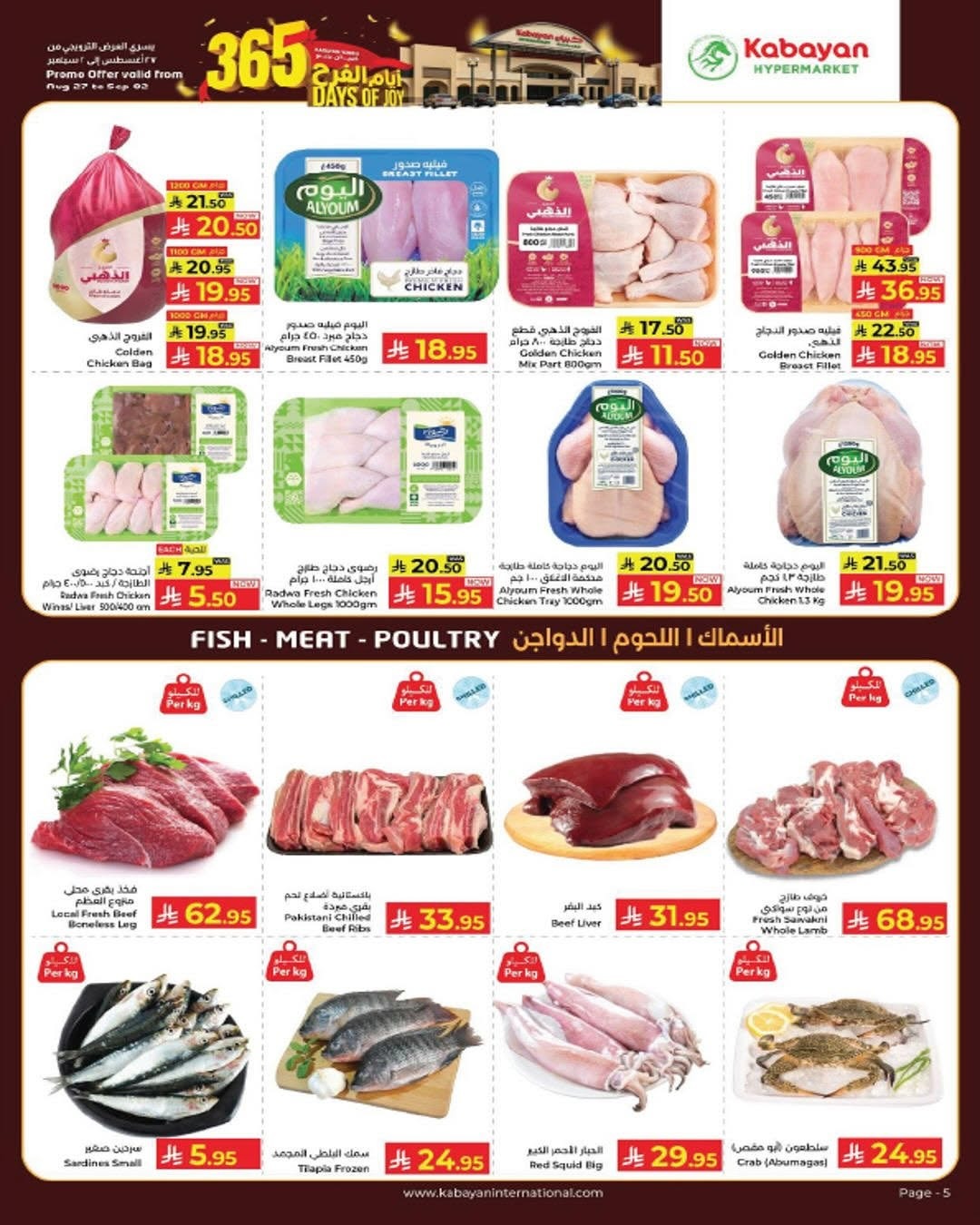 Kabayan Hypermarket Yanbu Days of Joy Offers page 4